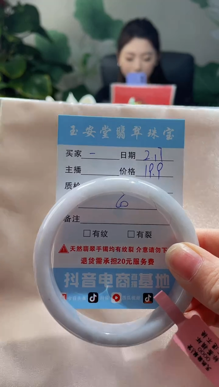 【闪购商品】翡翠手镯未镶嵌手镯微瑕