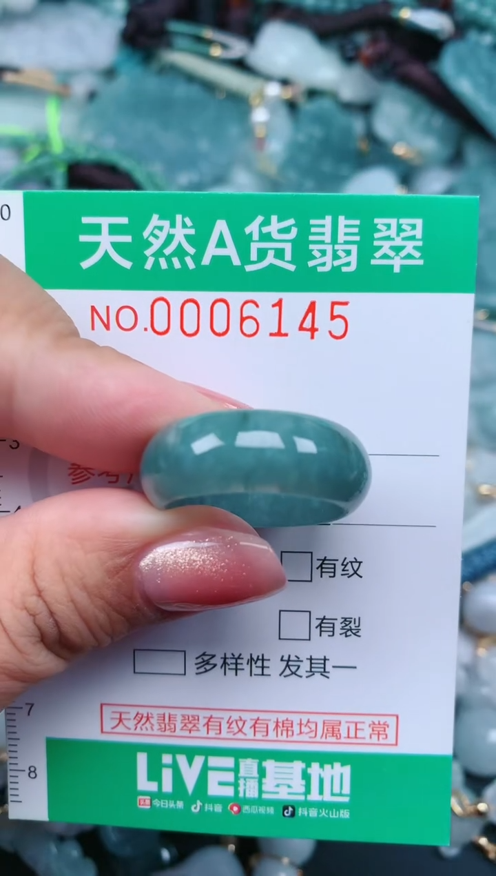 【闪购商品】翡翠颈饰未镶嵌.0006145