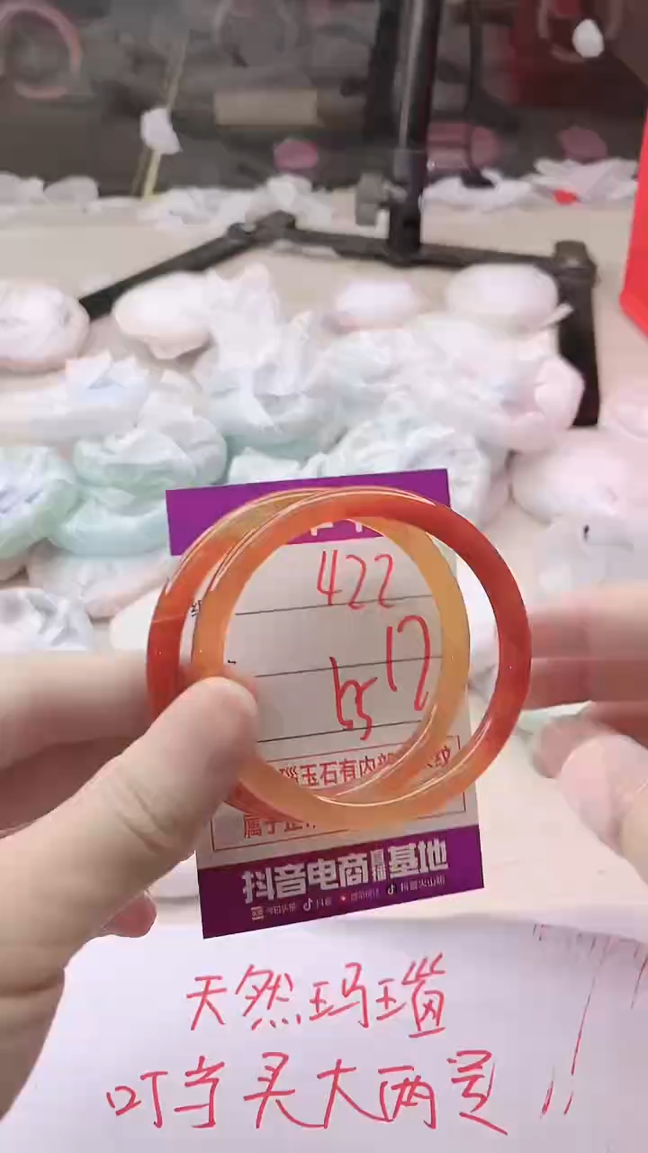 手镯玛瑙/玉髓未镶嵌422