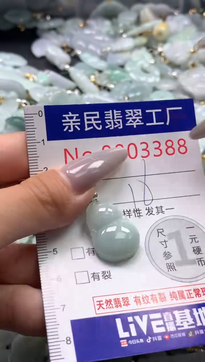 颈饰未镶嵌翡翠3288