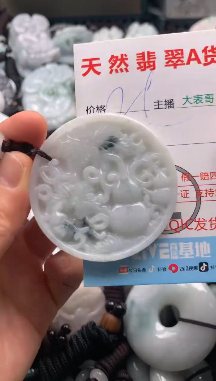 【闪购商品】翡翠吊坠(不含链)未镶嵌1