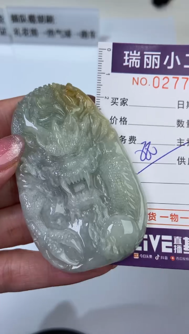 【闪购商品】翡翠挂件未镶嵌277483