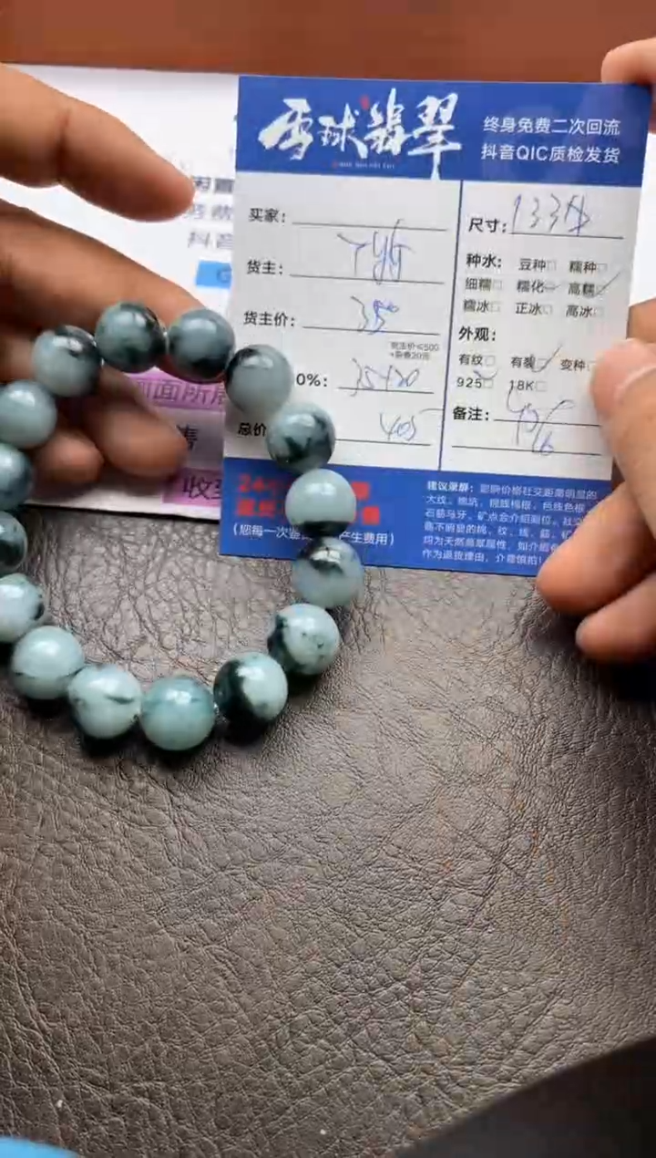 【闪购商品】翡翠手串未镶嵌1082122088