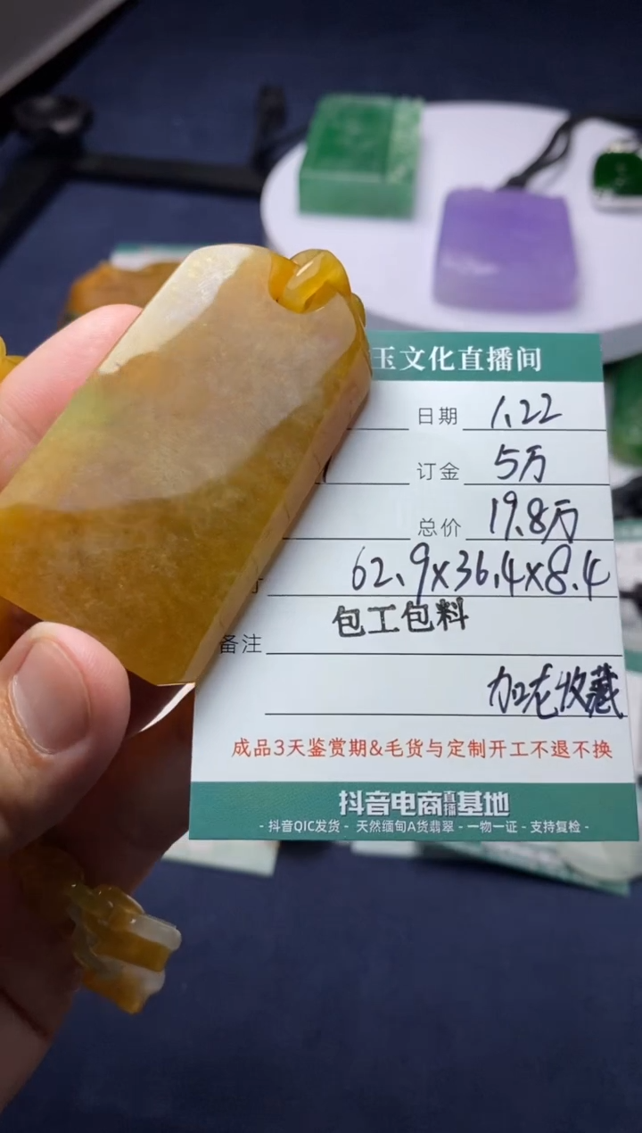 【闪购商品】定制翡翠未镶嵌定制