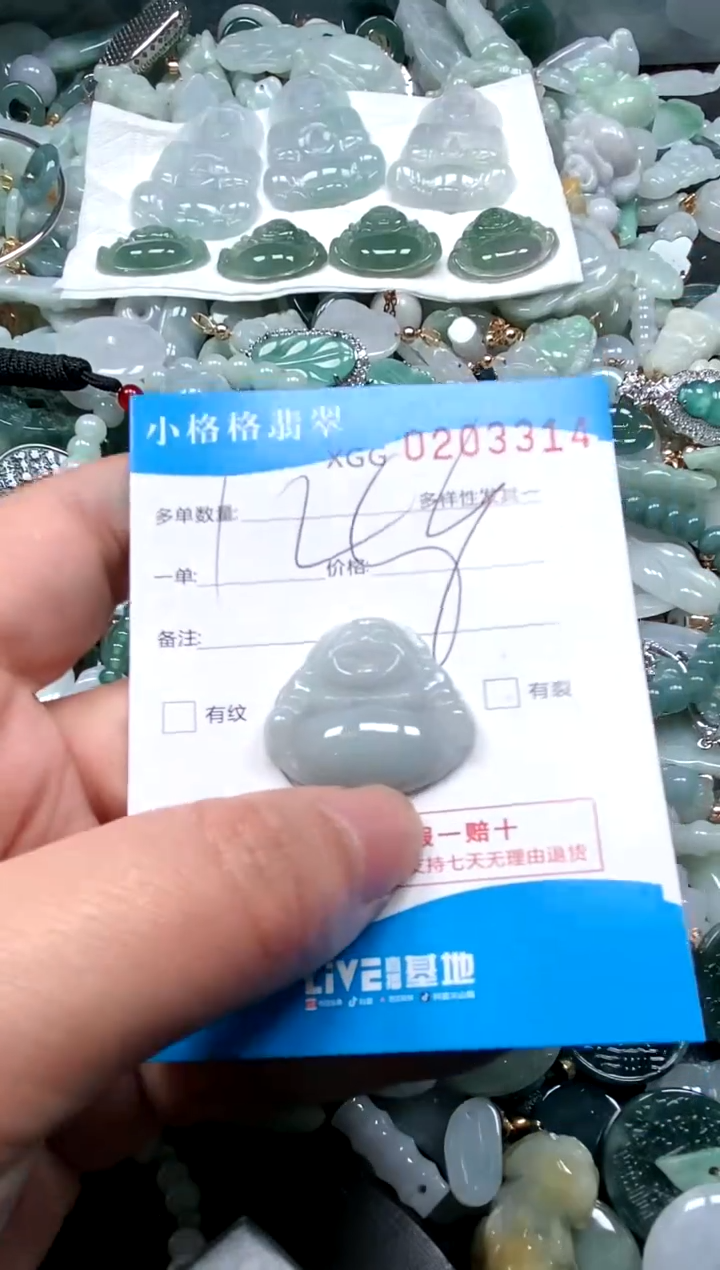 【闪购商品】翡翠颈饰未镶嵌闪购商品0203314