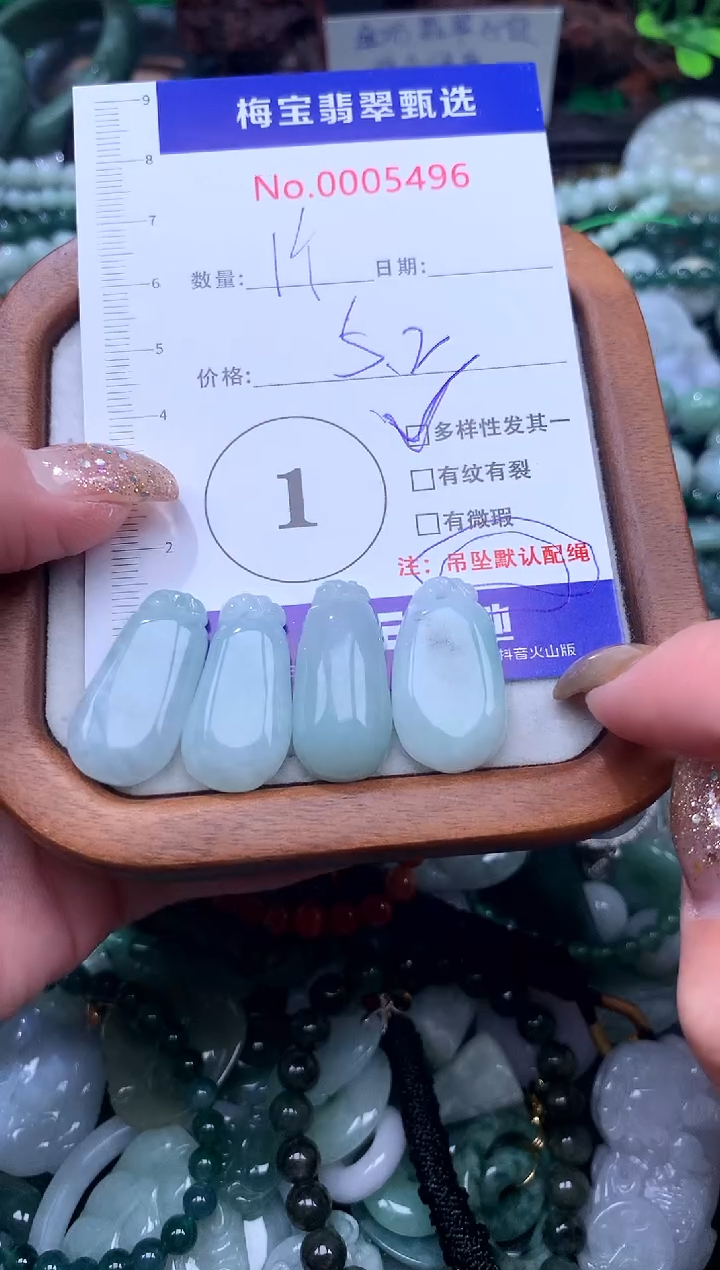 吊坠(不含链)未镶嵌翡翠翡翠A货 多样性发其一 5.2一个