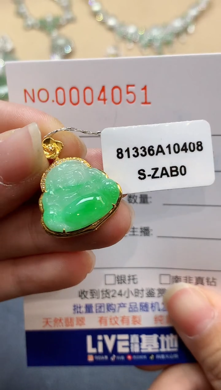 【闪购商品】翡翠吊坠(不含链)18K金镶嵌4051