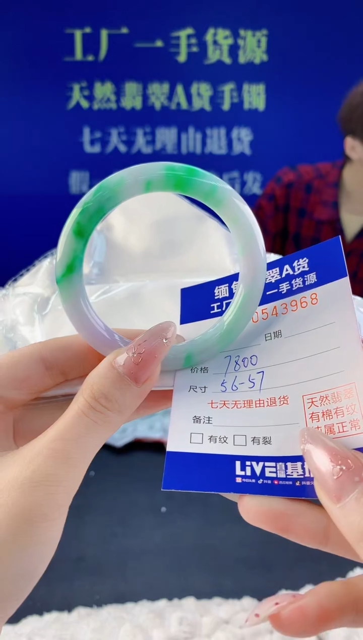 翡翠未镶嵌手镯68天然翡翠A货