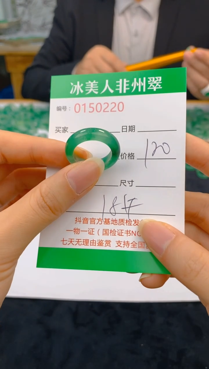 【闪购商品】石英质玉未镶嵌戒圈220