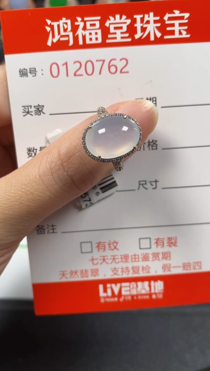 银S925镶嵌戒指翡翠0762