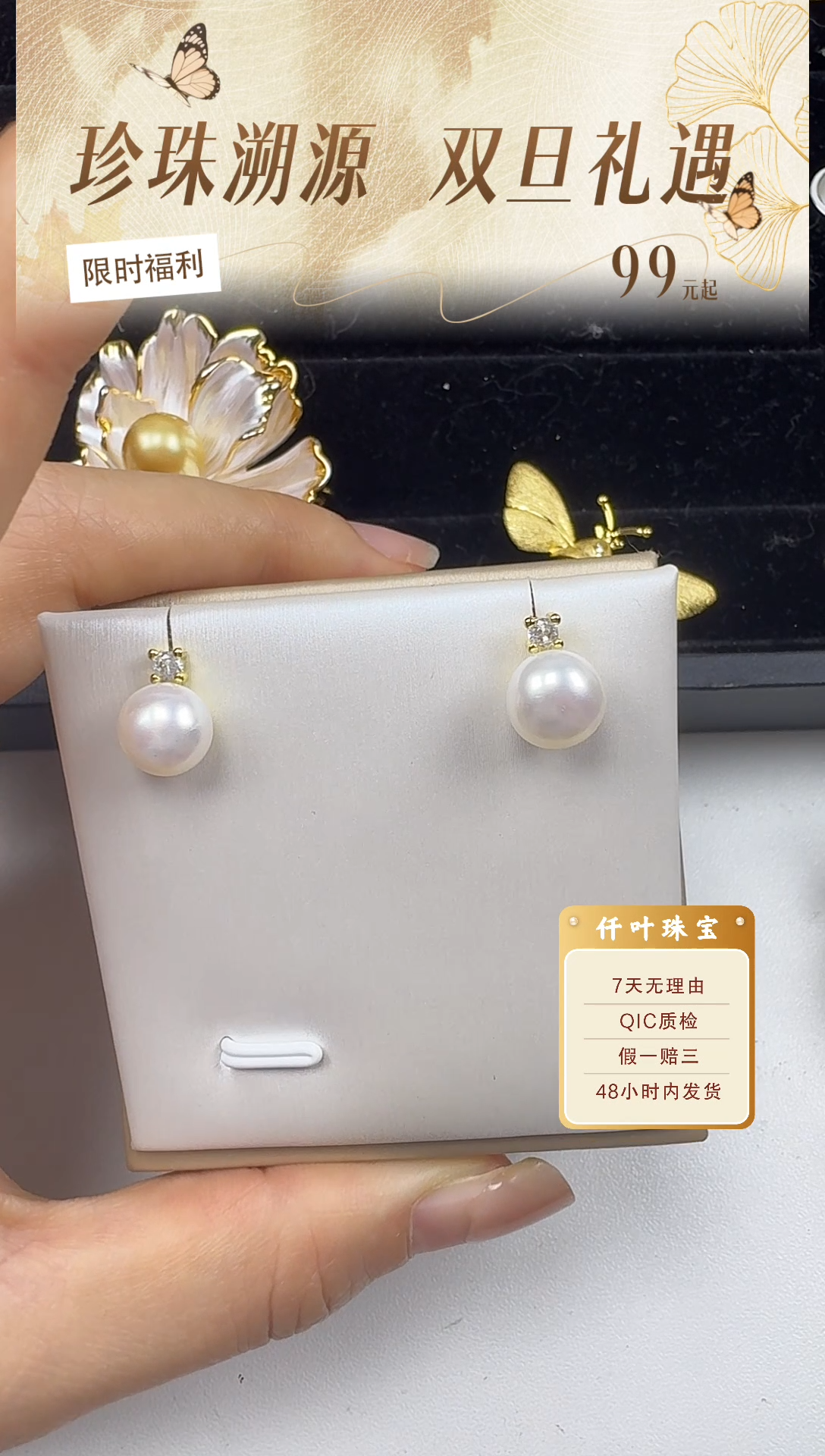 银S925镶嵌耳饰海水珍珠1