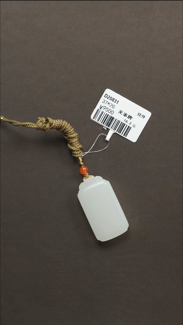 吊坠(不含链)未镶嵌和田玉107