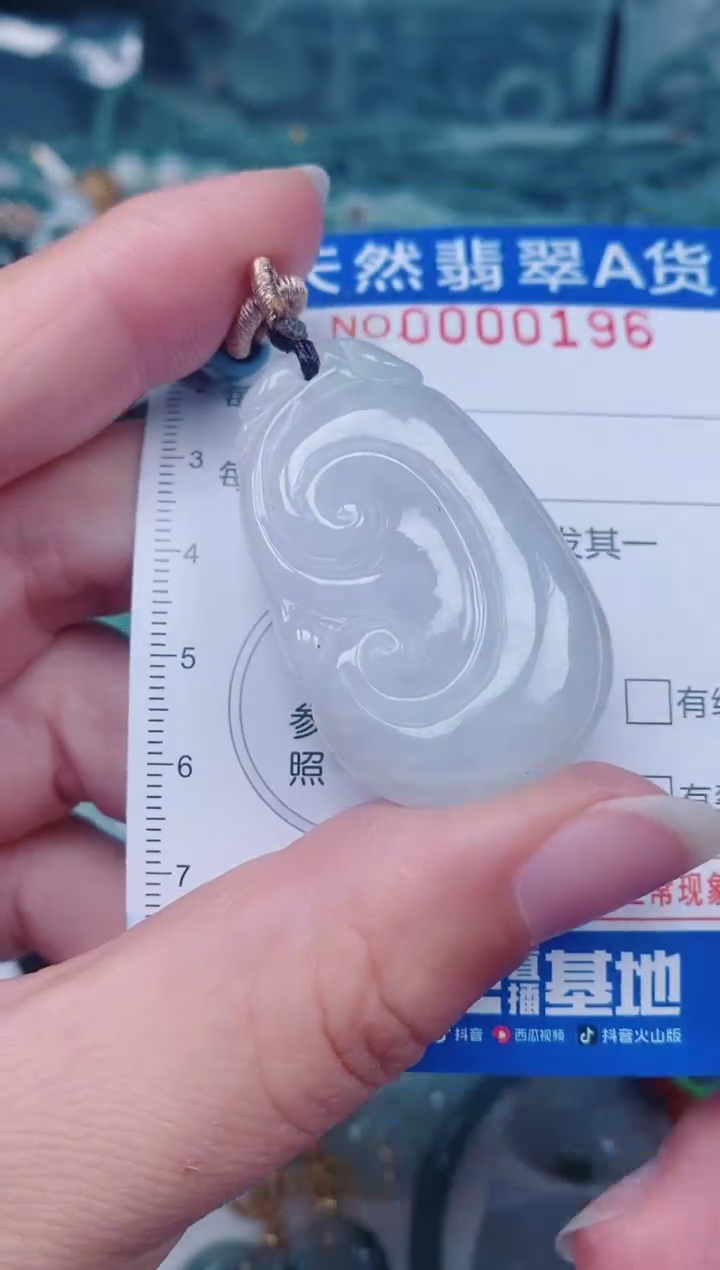 颈饰未镶嵌翡翠00000196