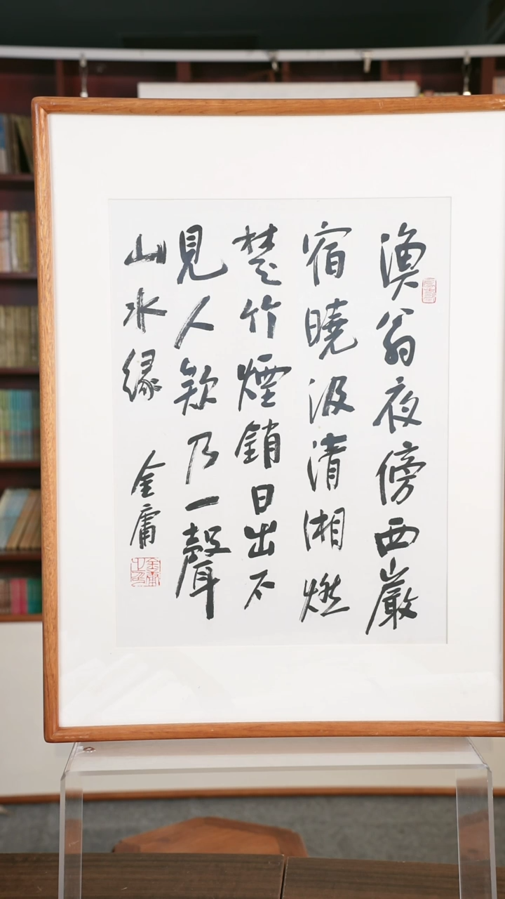 【闪购商品】书法金大侠 《渔翁》 1.5平尺 hk