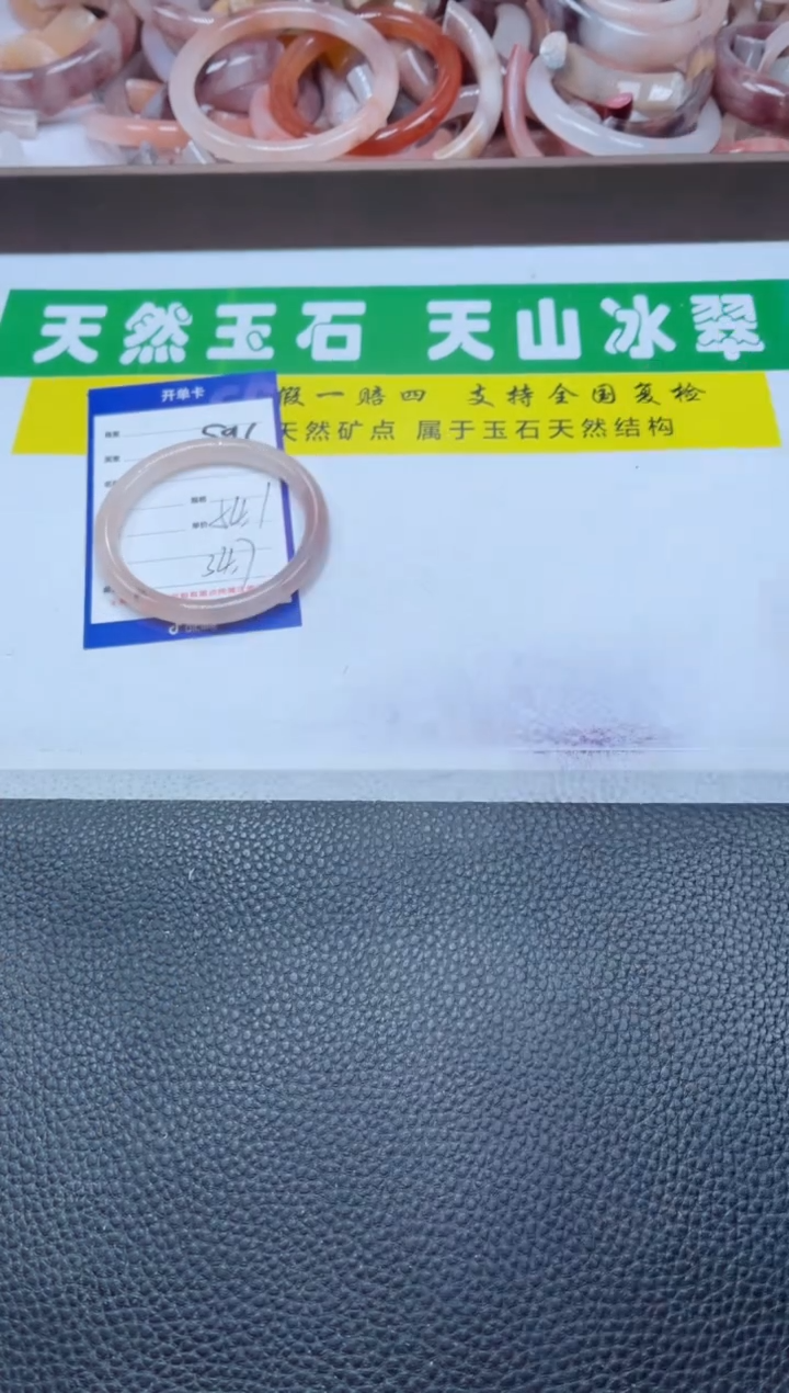 【闪购商品】石英质玉手镯未镶嵌596-54