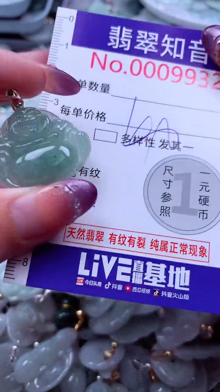 翡翠未镶嵌吊坠(不含链)9932