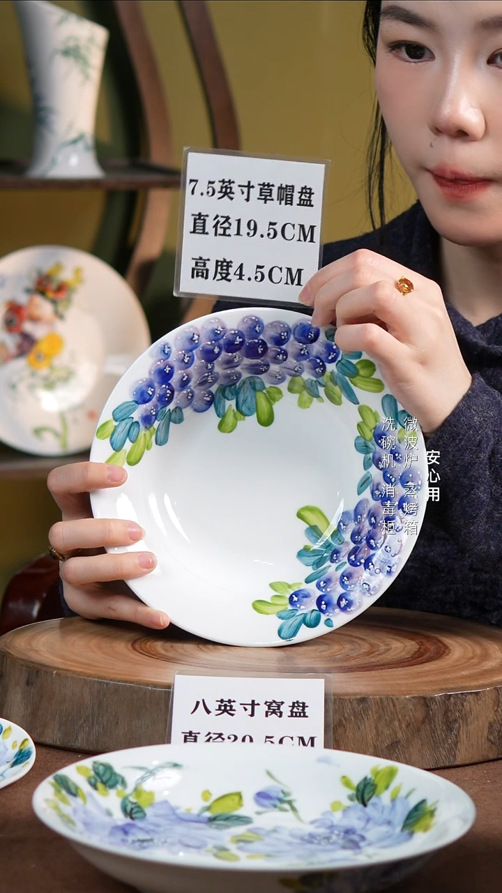 瓷景德镇高温手绘釉下彩7.5英寸草帽盘蓝莓