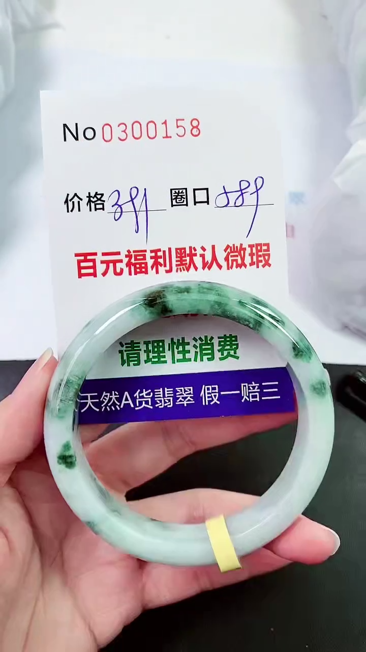 【闪购商品】翡翠手镯未镶嵌00300158