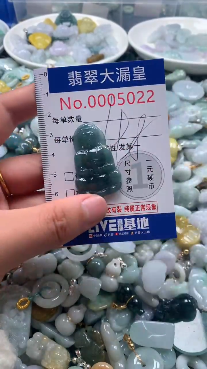 【闪购商品】翡翠吊坠(不含链)未镶嵌5022