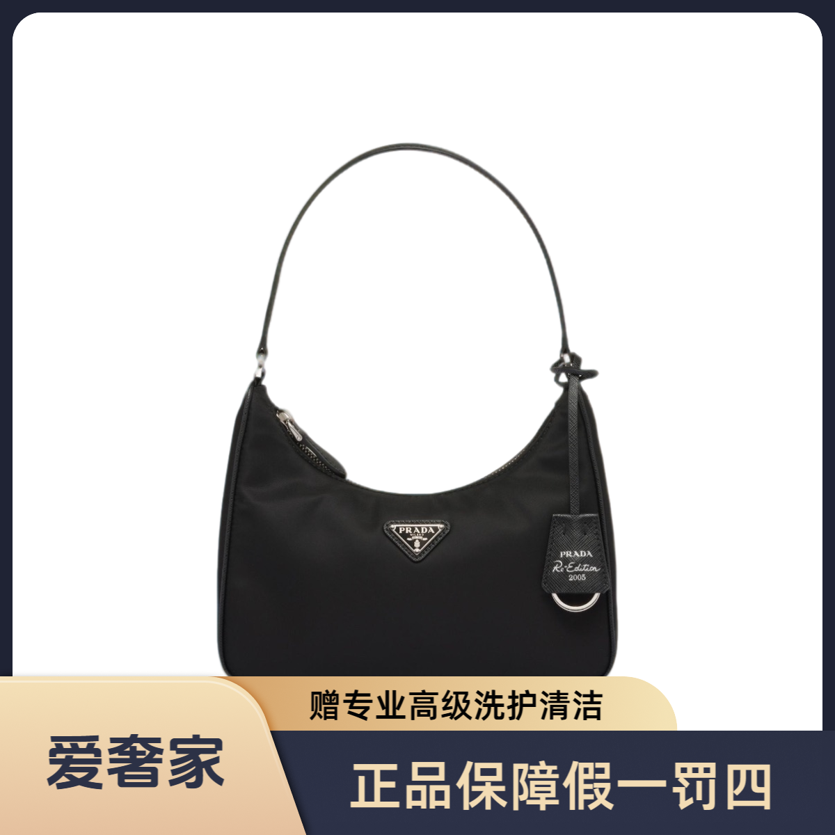 未使用 Prada/普拉达 Prada普拉达2005单肩包