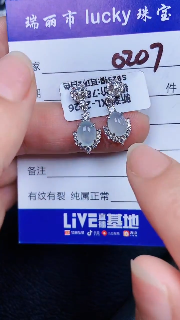 颈饰银S925镶嵌翡翠0207