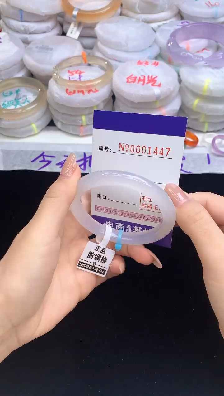 【闪购商品】玛瑙/玉髓手镯未镶嵌54.55圈口1447