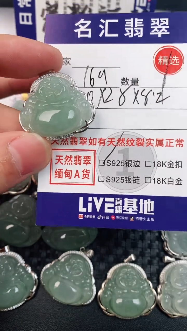 颈饰银S925镶嵌翡翠·