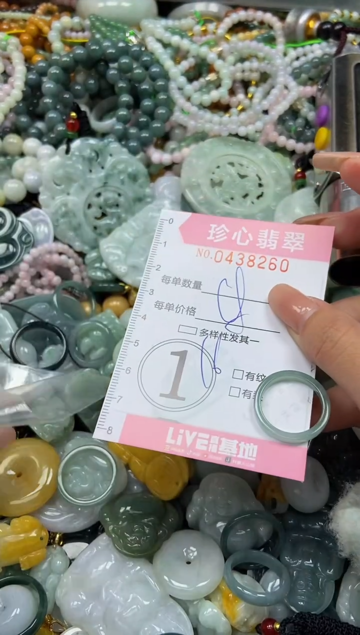 颈饰未镶嵌翡翠闪购0438260