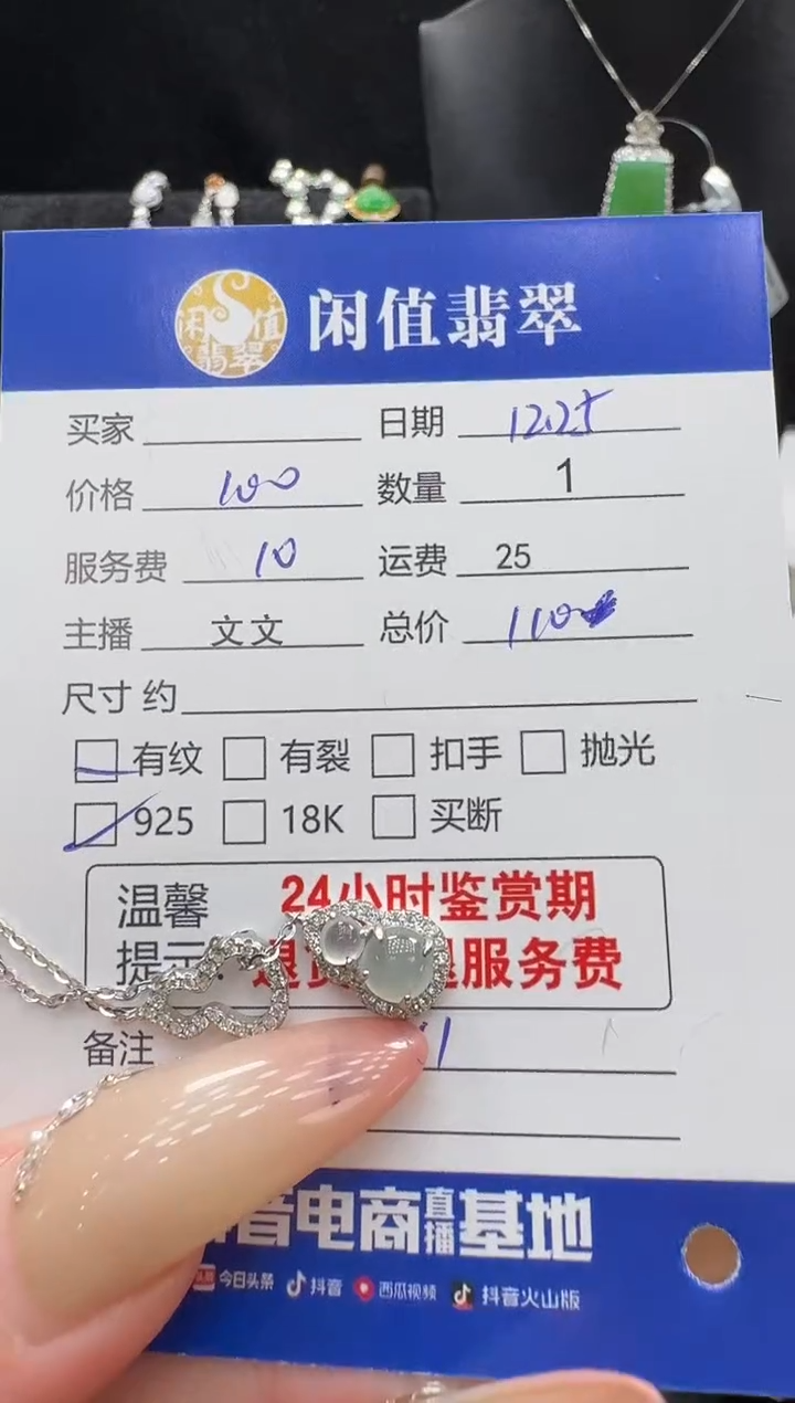 银S925镶嵌挂件翡翠翡翠项链