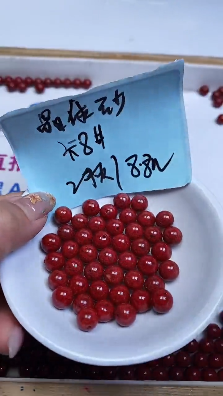 未镶嵌散珠玛瑙/玉髓C886 晶 体 砂8mm2个8.8元