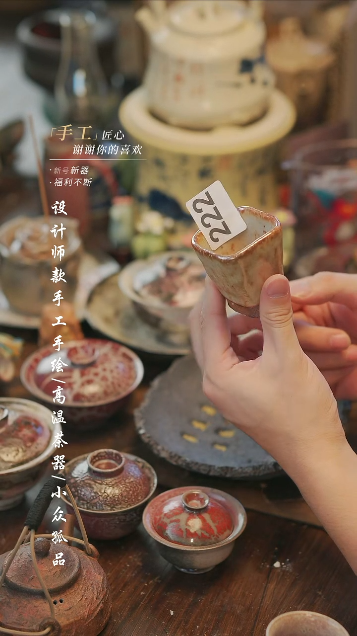【溯本造物】瓷片***瓷片222+++