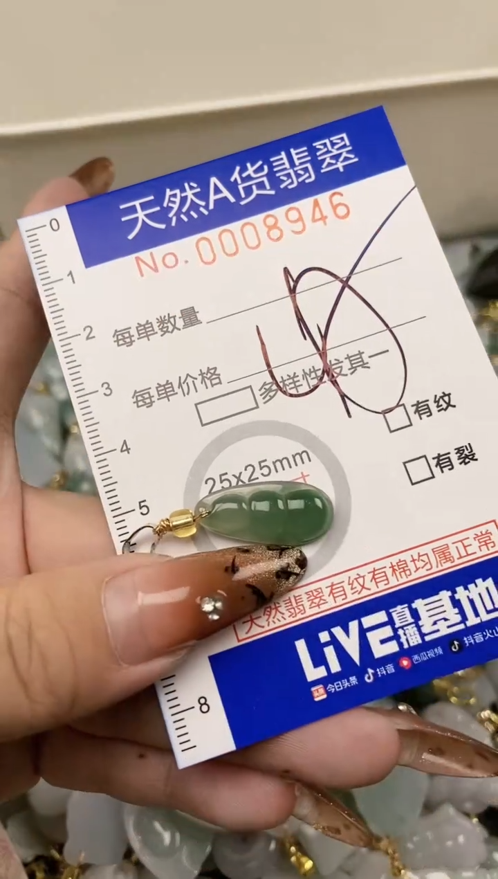 【闪购商品】翡翠颈饰未镶嵌天然A货翡翠