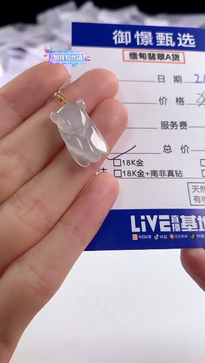【闪购商品】翡翠颈饰18K金镶嵌6         