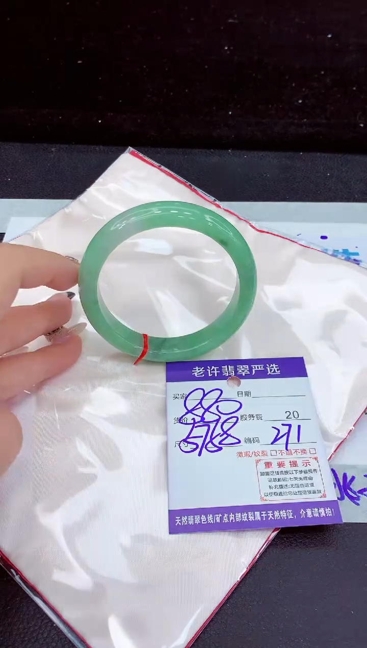 未镶嵌手镯翡翠11