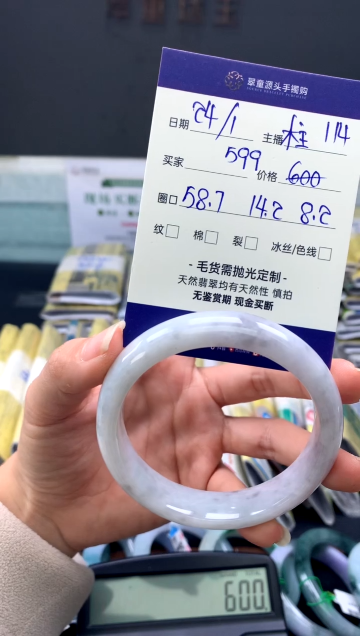 【闪购商品】翡翠手镯未镶嵌手镯圈口58#599元
