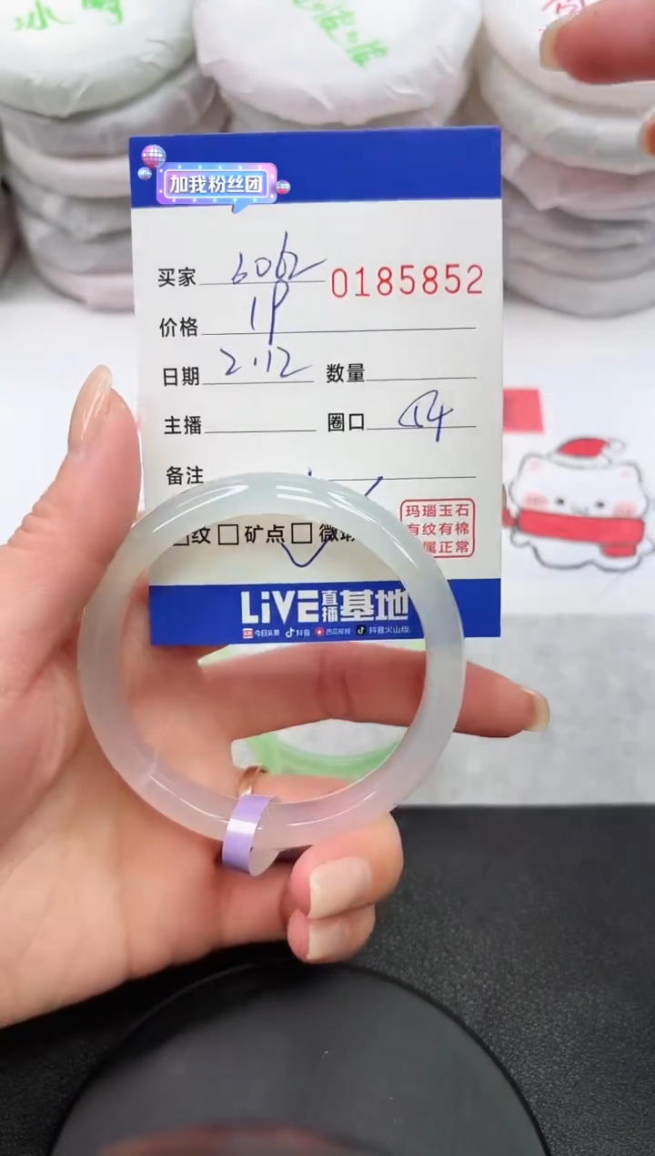 【闪购商品】玛瑙/玉髓手镯未镶嵌5852
