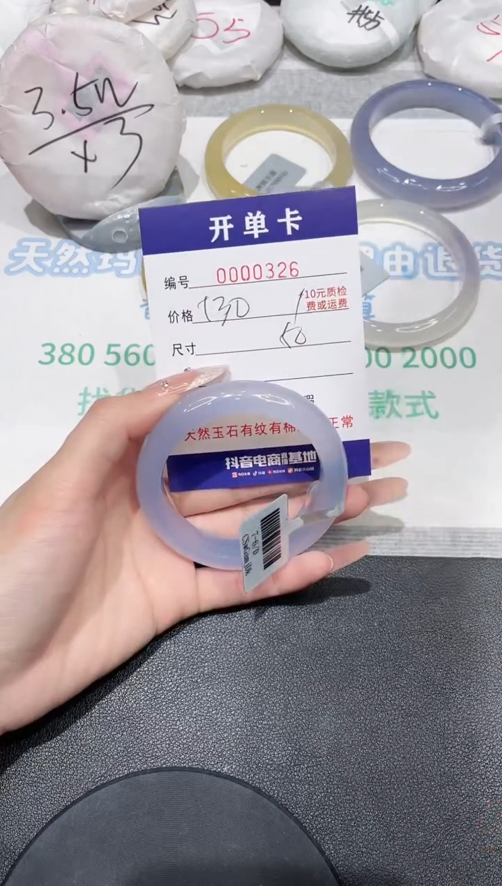 【闪购商品】玛瑙/玉髓手镯未镶嵌326