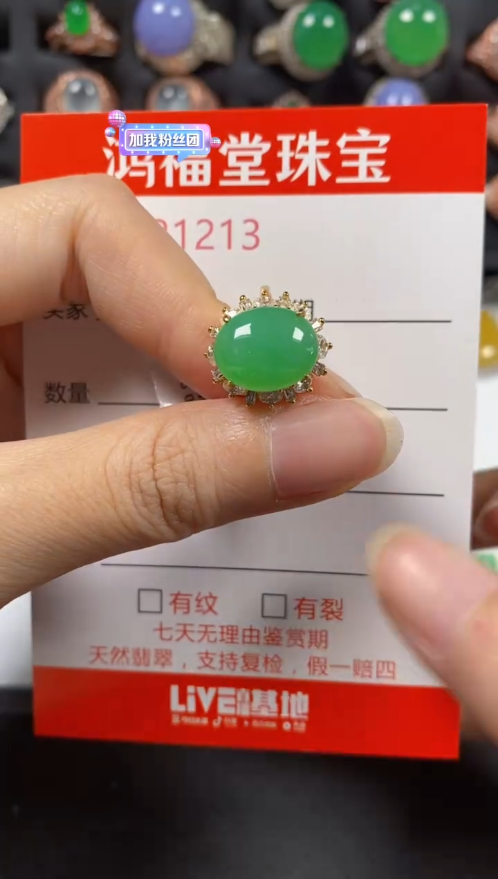 银S925镶嵌戒指翡翠1213