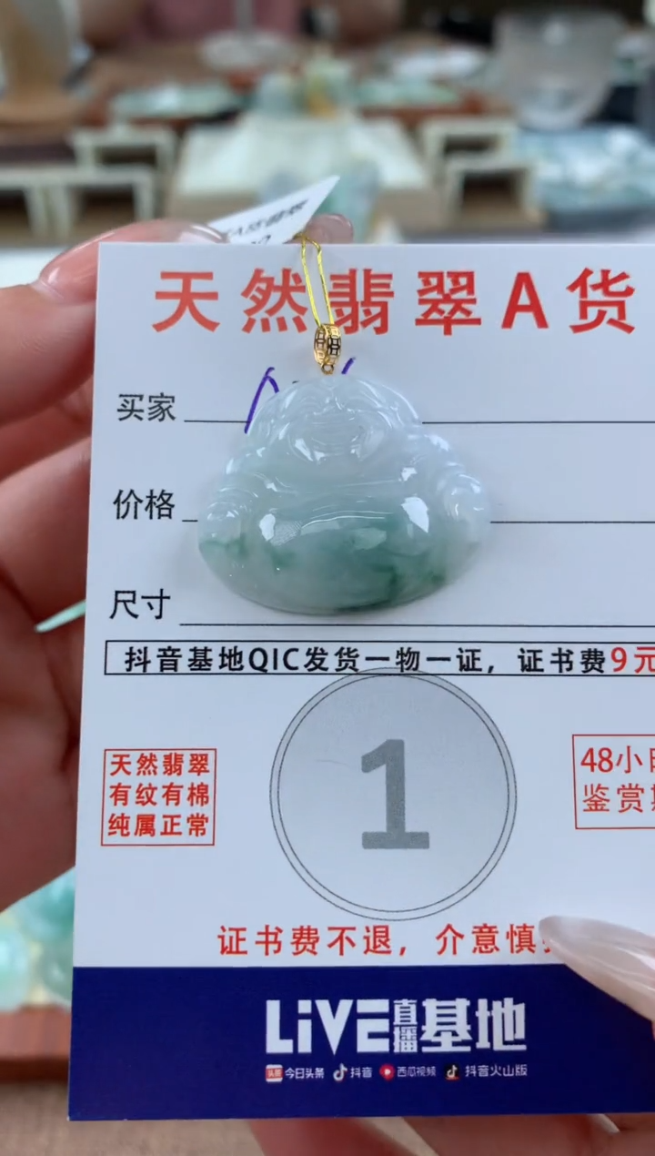 【闪购商品】翡翠颈饰18K金镶嵌天然A货翡翠挂件