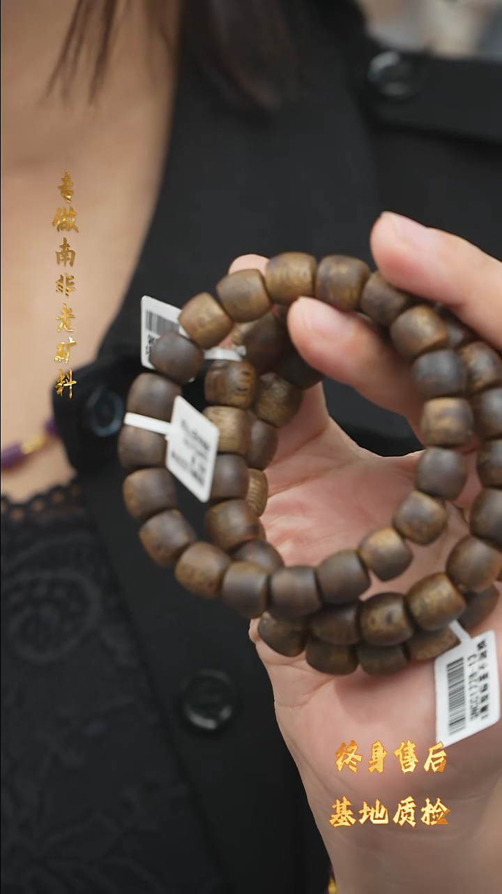 【闪购商品】沉香手串DIY/多样性发一/B2/