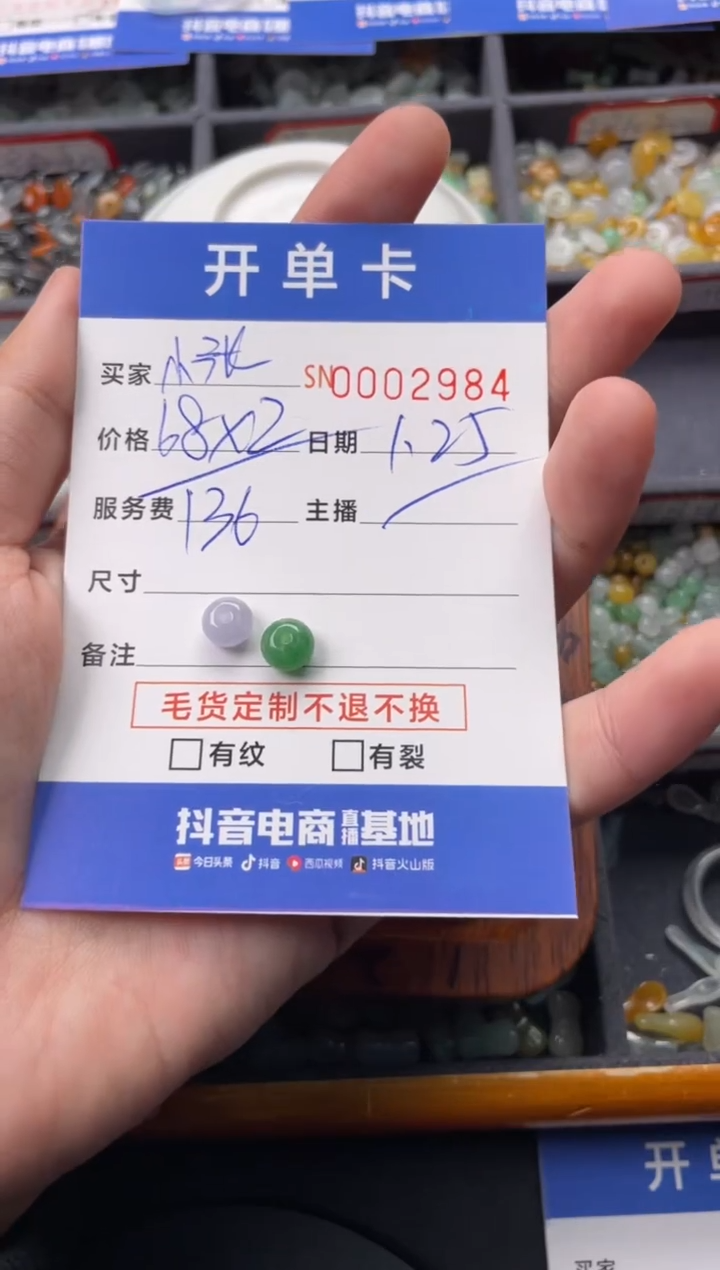 【闪购商品】翡翠颈饰未镶嵌00002984