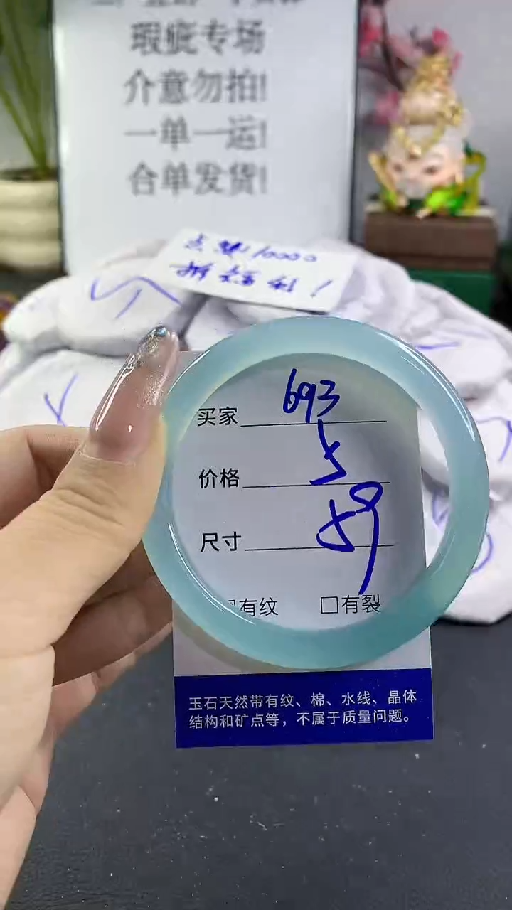 玛瑙/玉髓手镯未镶嵌693