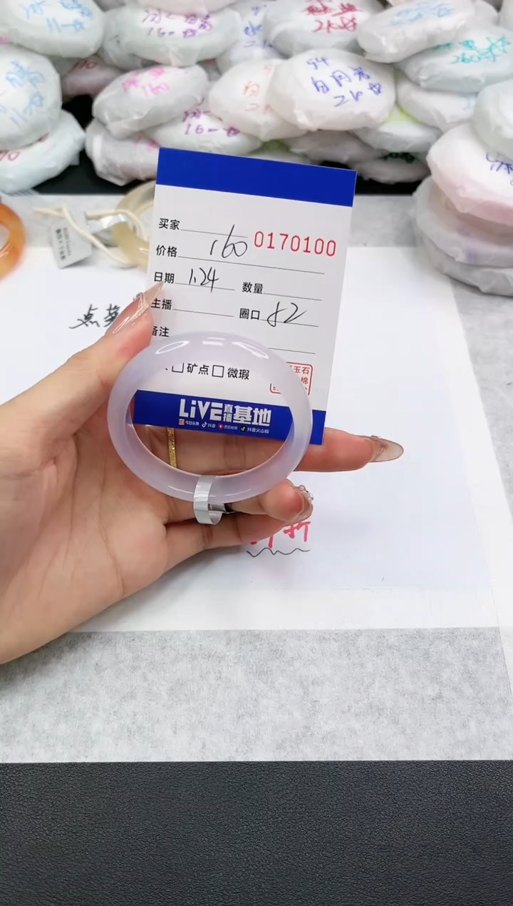 【闪购商品】玛瑙/玉髓手镯未镶嵌0100