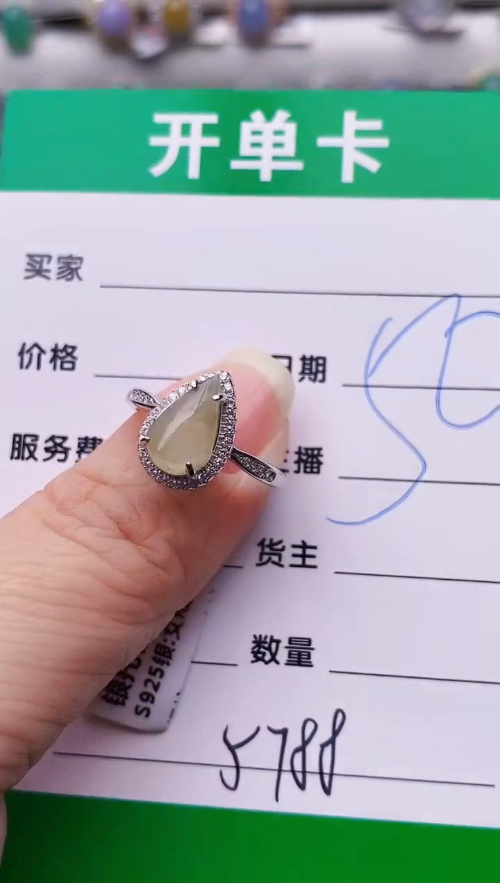 银S925镶嵌戒指翡翠5788