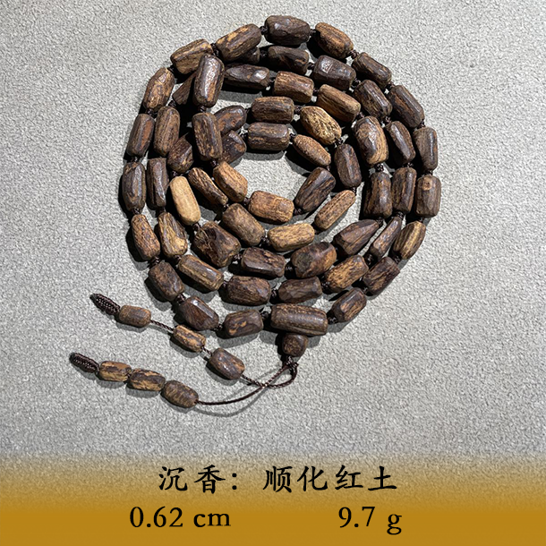 LSQIS天然野顺化红土C750