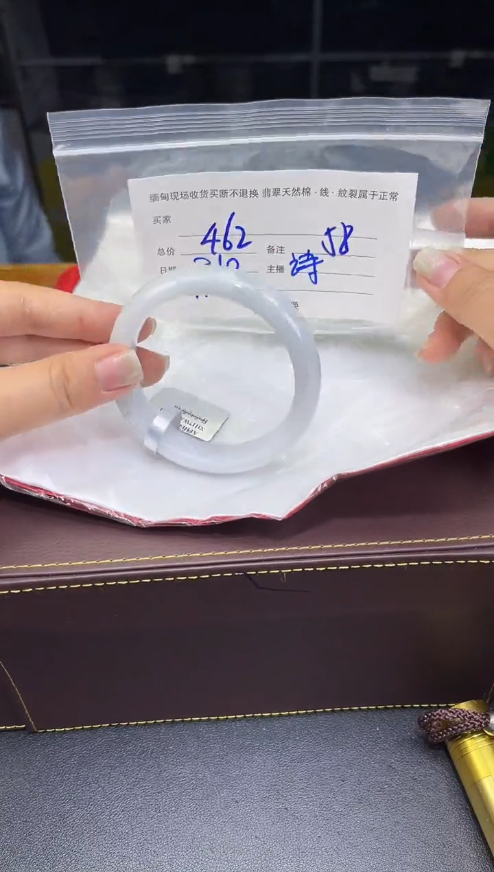 【闪购商品】定制翡翠未镶嵌毛货手镯需精细抛光/58