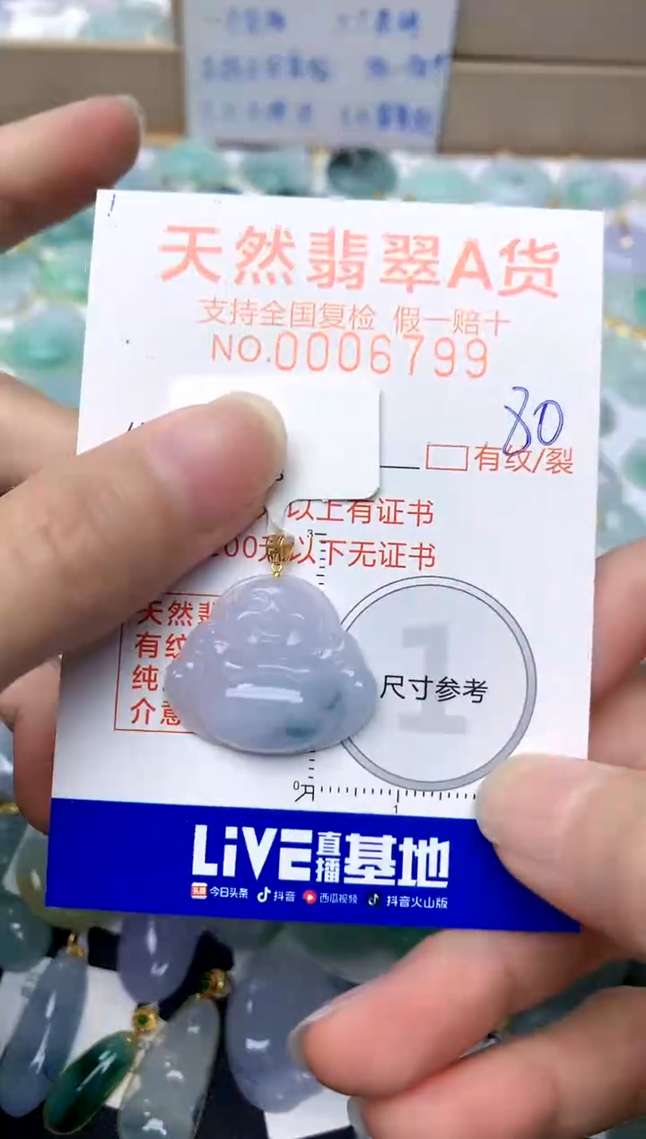 【闪购商品】翡翠颈饰18K金镶嵌80天然A货翡翠