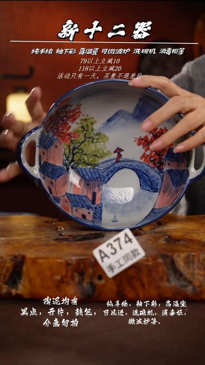 其他A374新十二器瓷器