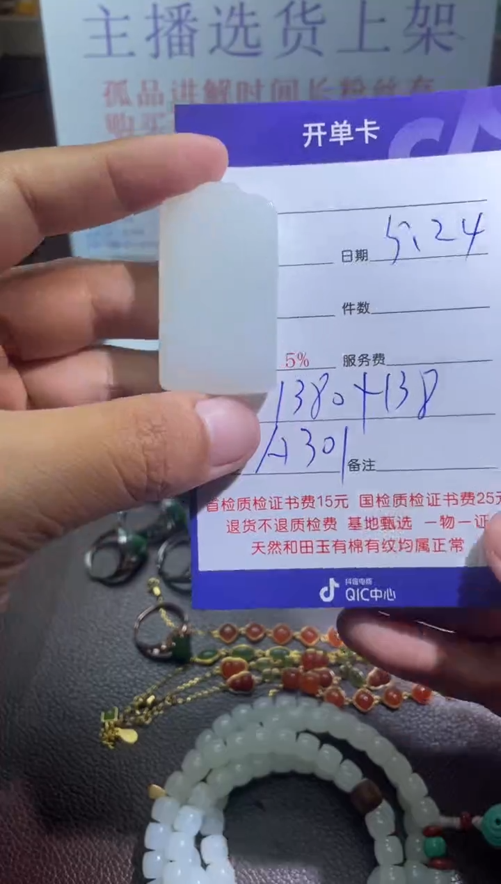 和田玉未镶嵌挂件A301