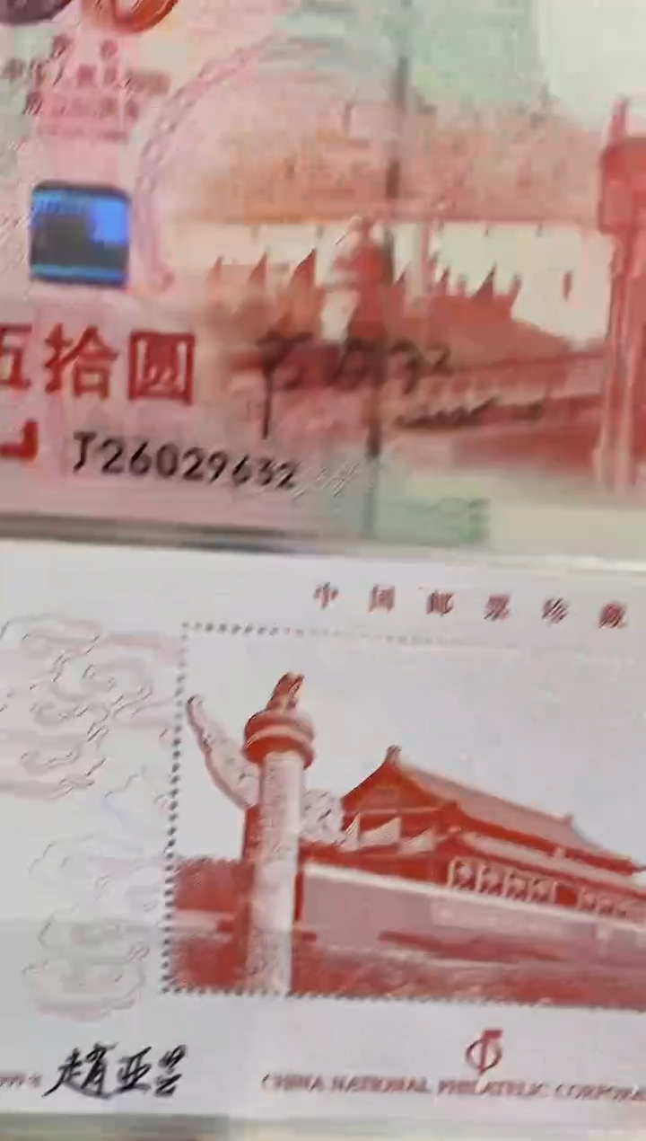 纸三签建国钞红灯笼无47+亲签凹印